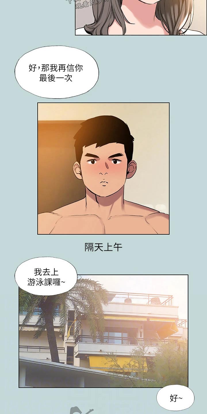 第101章：【外传】怎么想的10