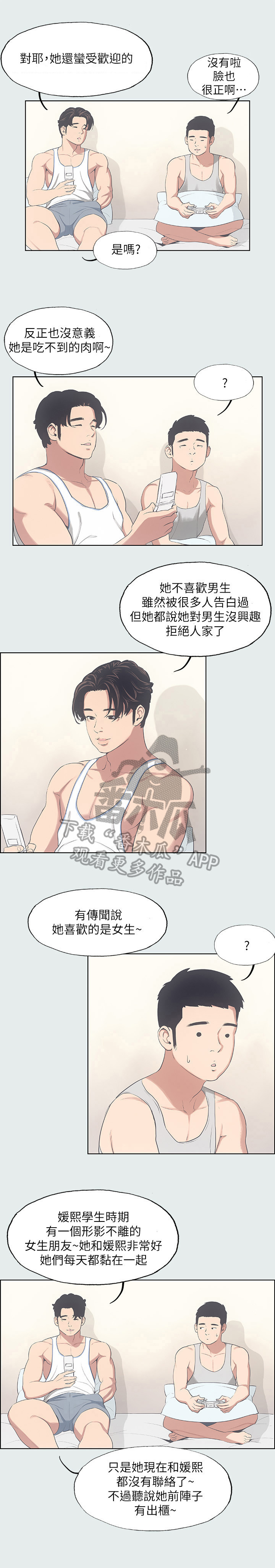 第17章：打算5