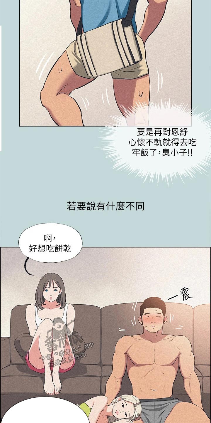 第99章：【外传】跑腿20
