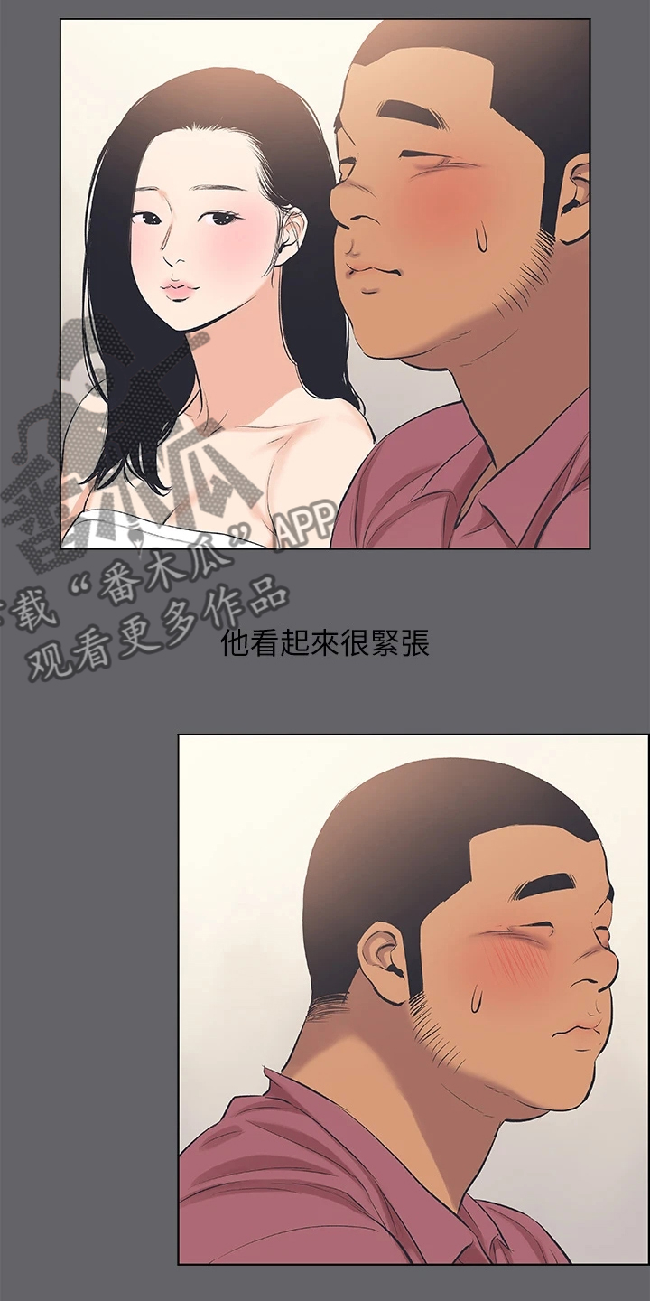 第77章：真纯洁啊13