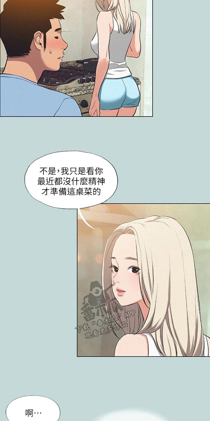 第112章：【外传】理会12