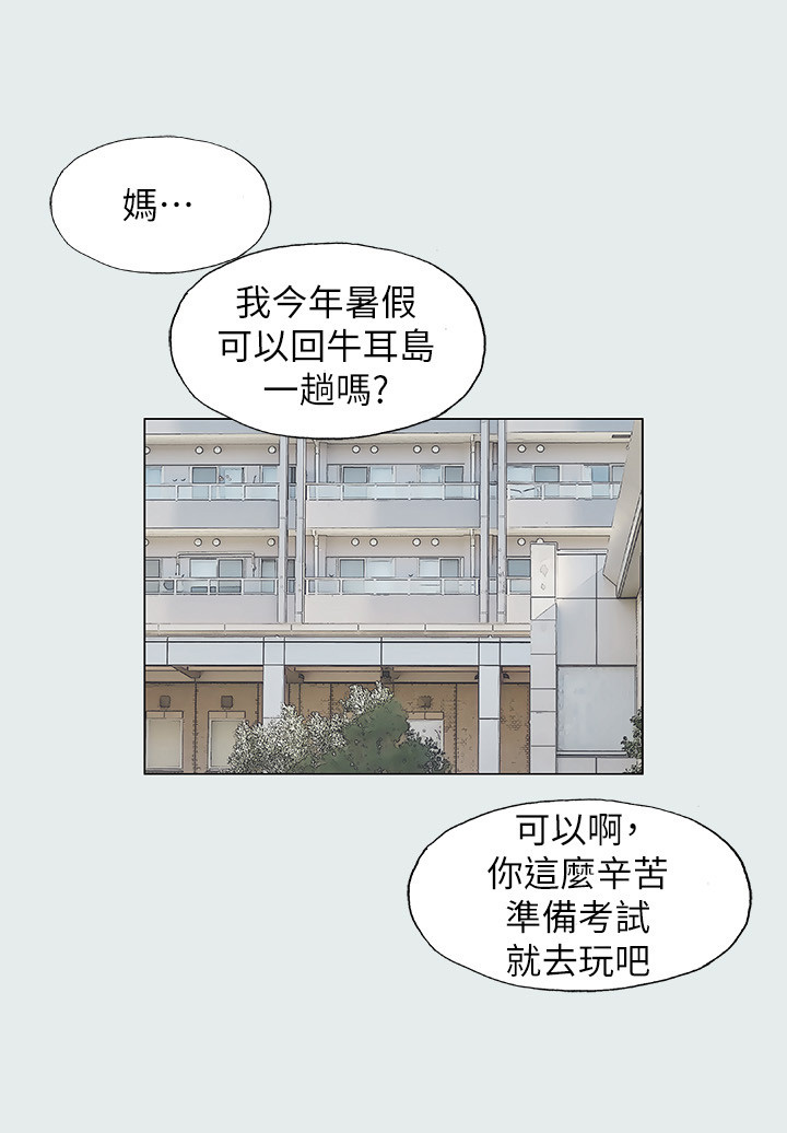 第1章：神秘信息8