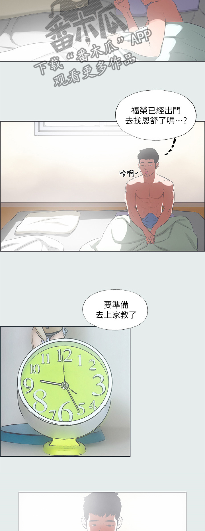 第38章：有点奇怪5