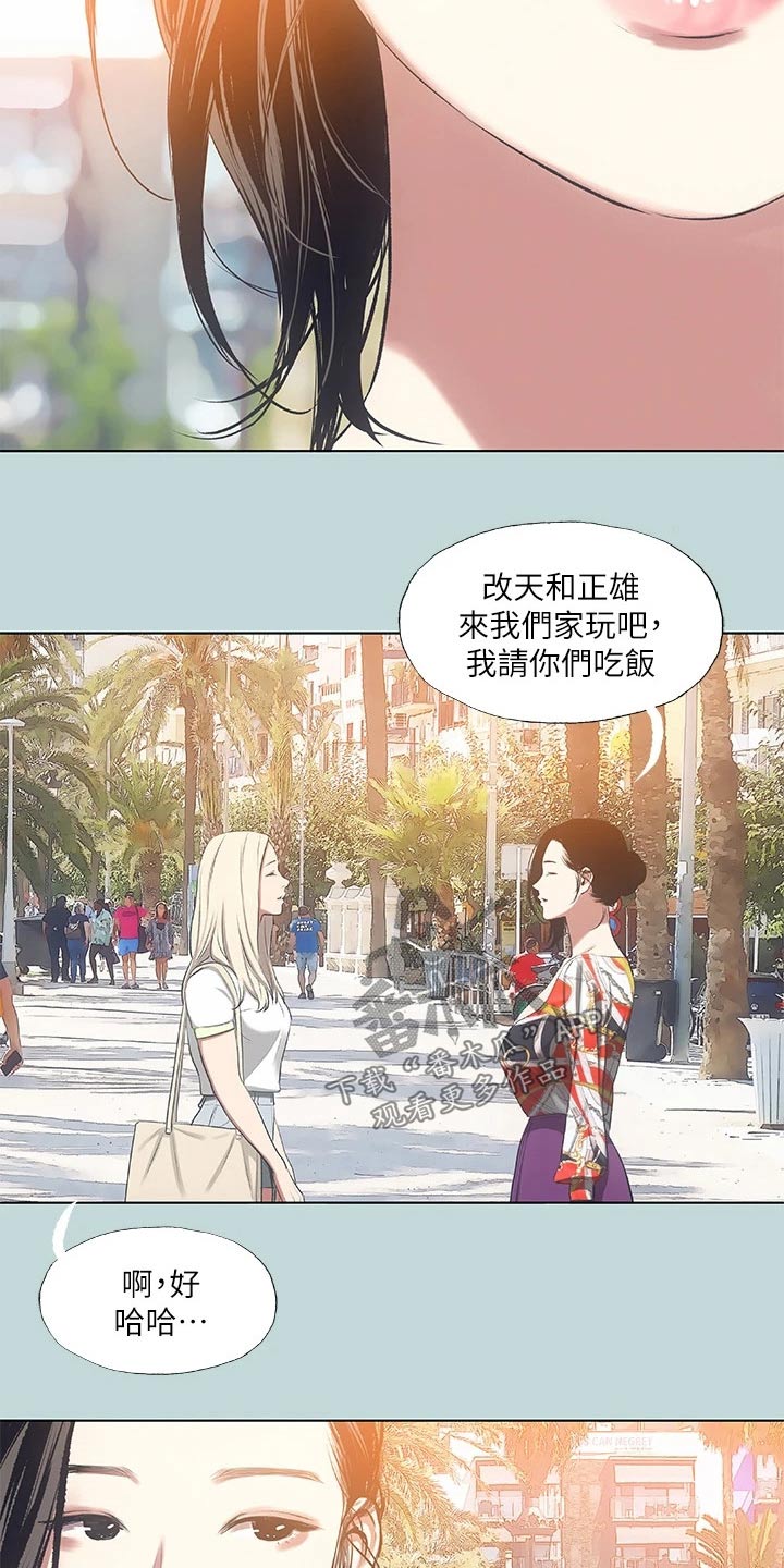 第103章：【外传】相处怎样17