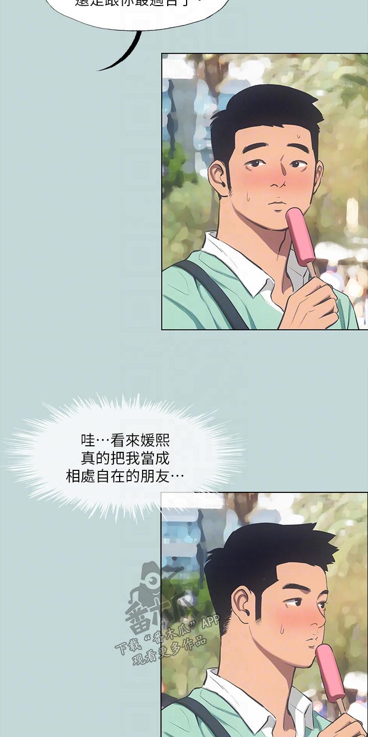 第130章：【外传】温泉8