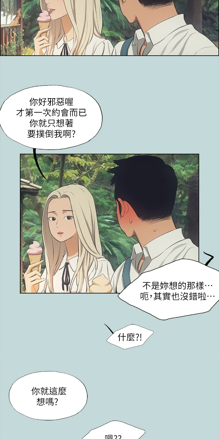 第60章：去我家吧11