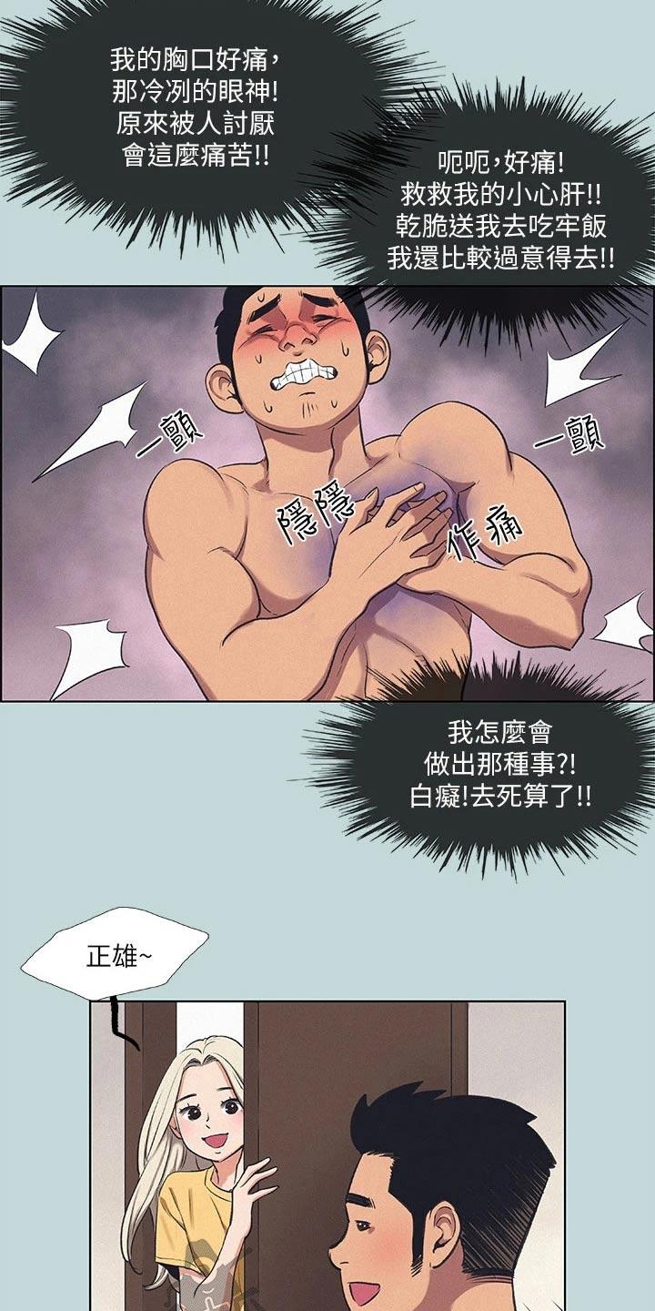 第100章：【外传】胡思乱想20