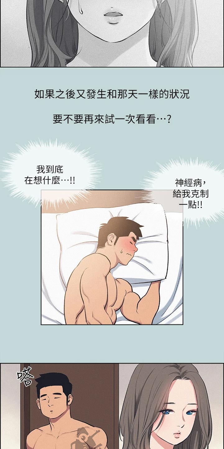第100章：【外传】胡思乱想10
