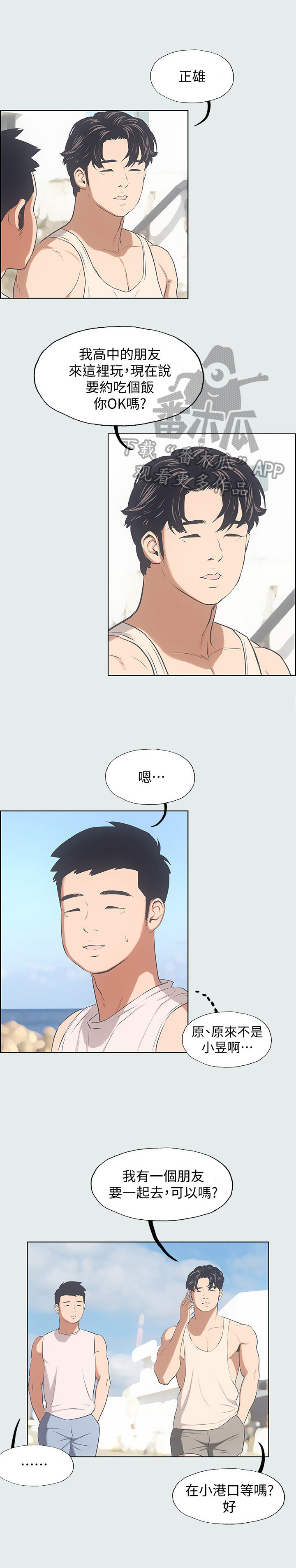 第6章：找不到话题1