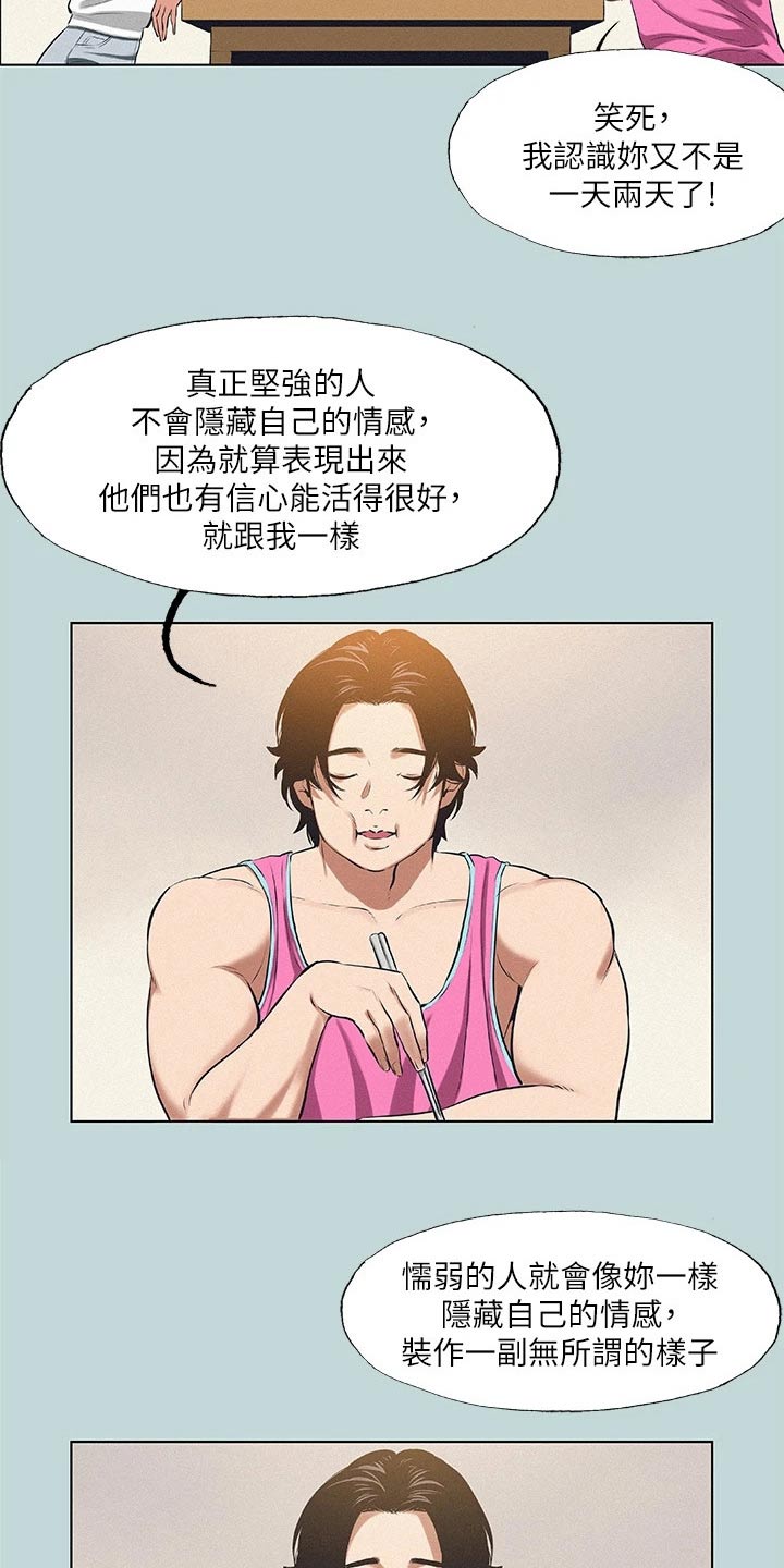 第105章：【外传】海边20