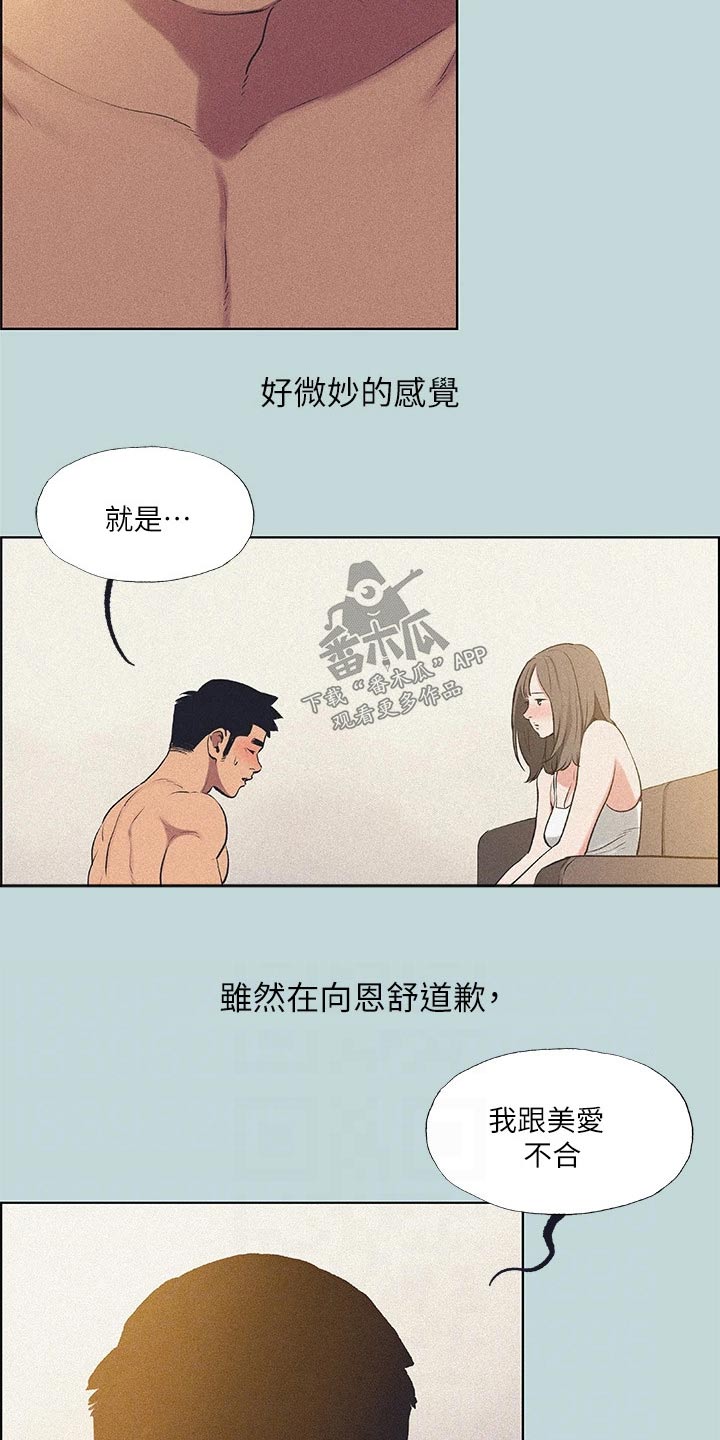 第99章：【外传】跑腿6