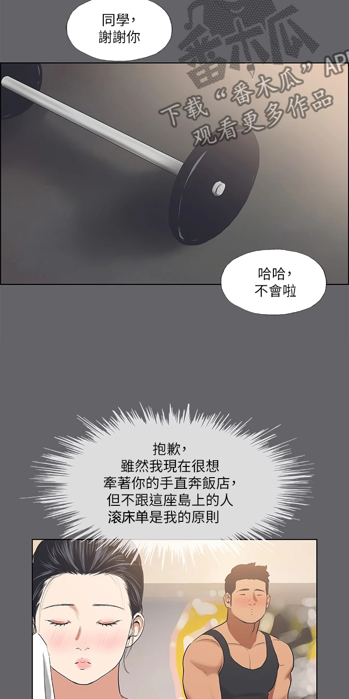 第81章：再遇8