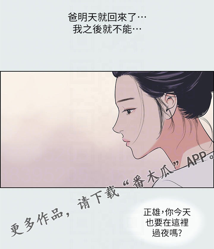 第39章：爱情法则5