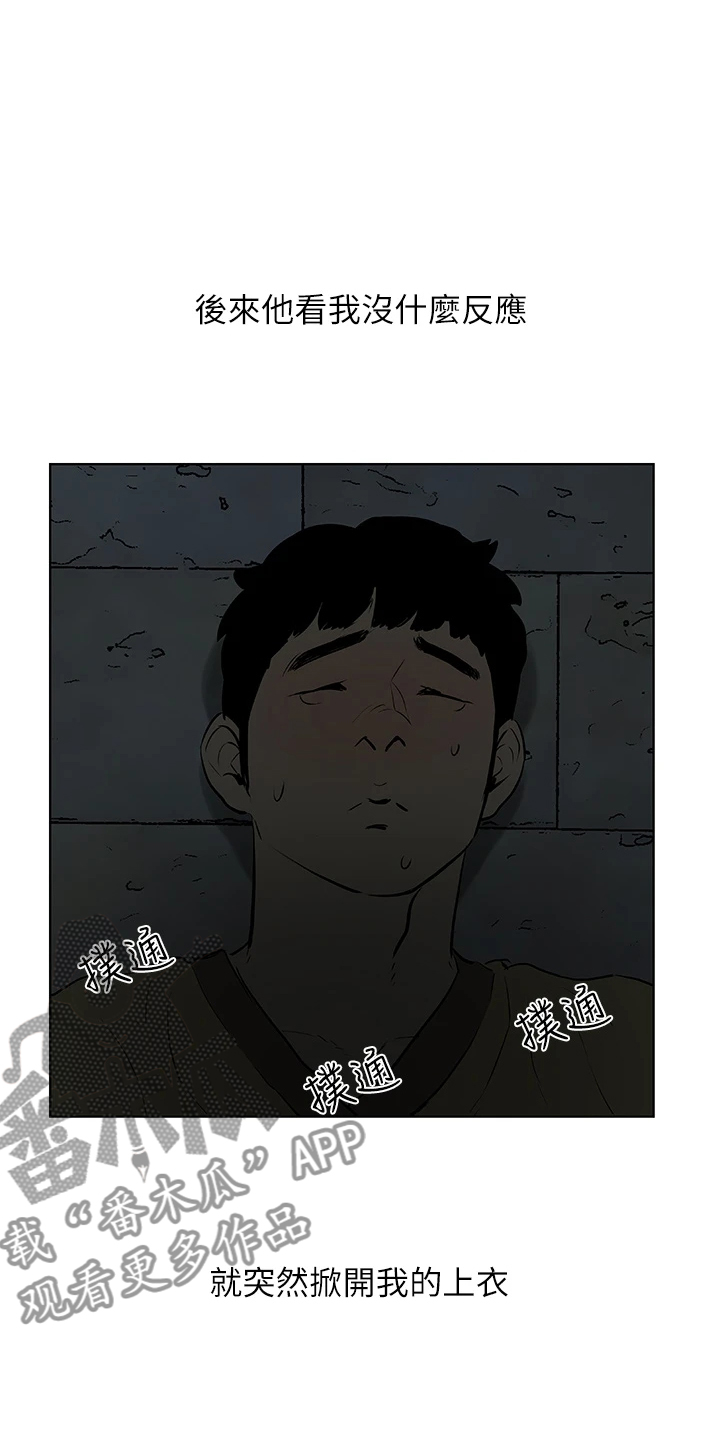 第73章：变态欧巴桑？5