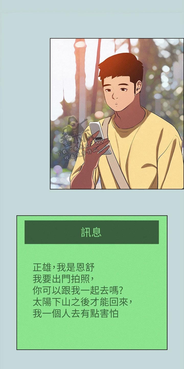 第104章：【外传】学厨20