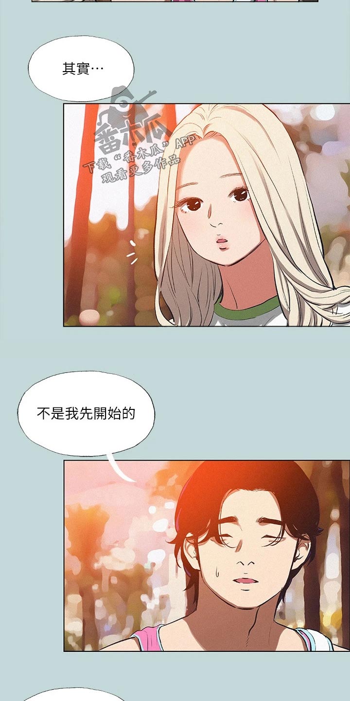 第107章：【外传】打算分手8