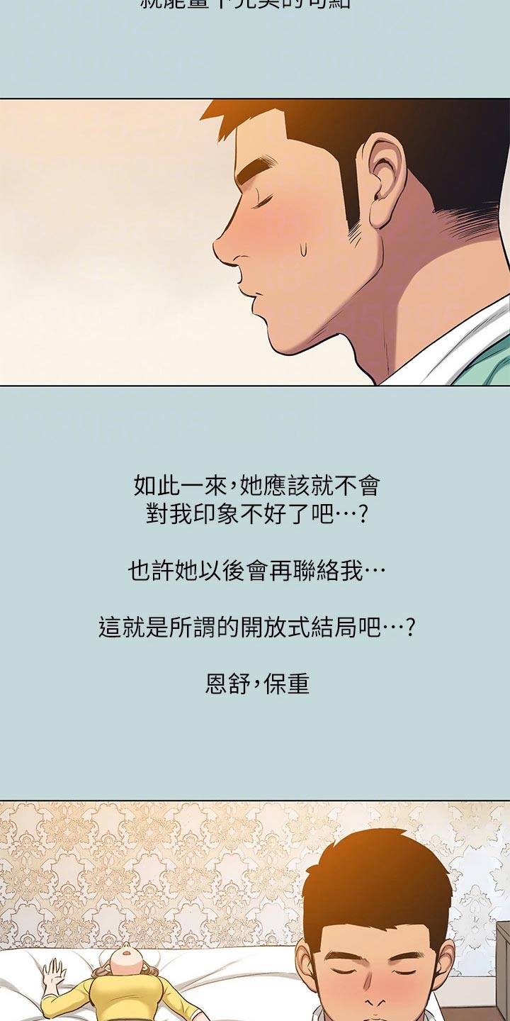 第132章：【外传】分手了16