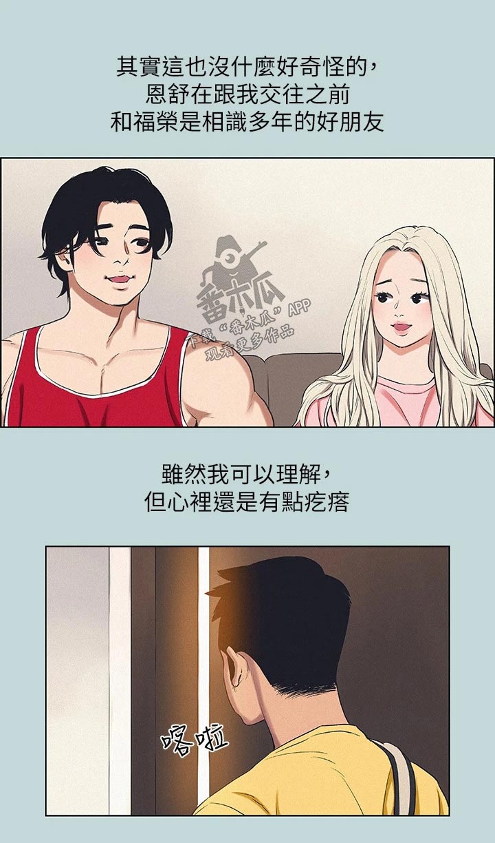 第100章：【外传】胡思乱想7