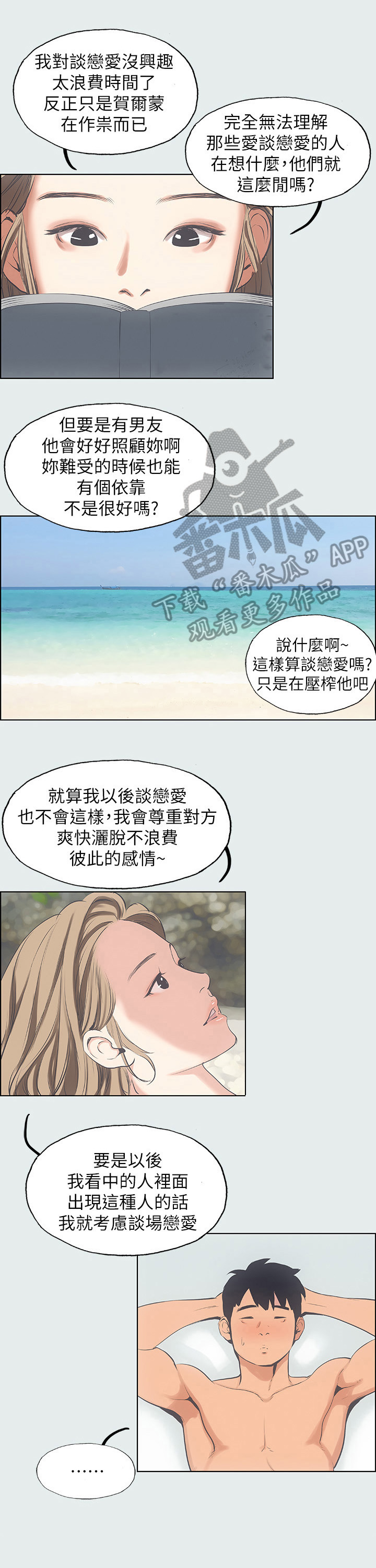 第22章：随时都可以5