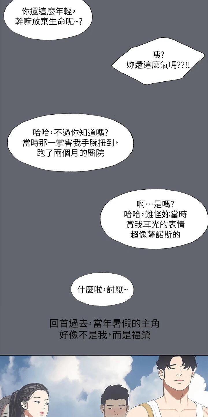 第117章：【外传】时间流逝14