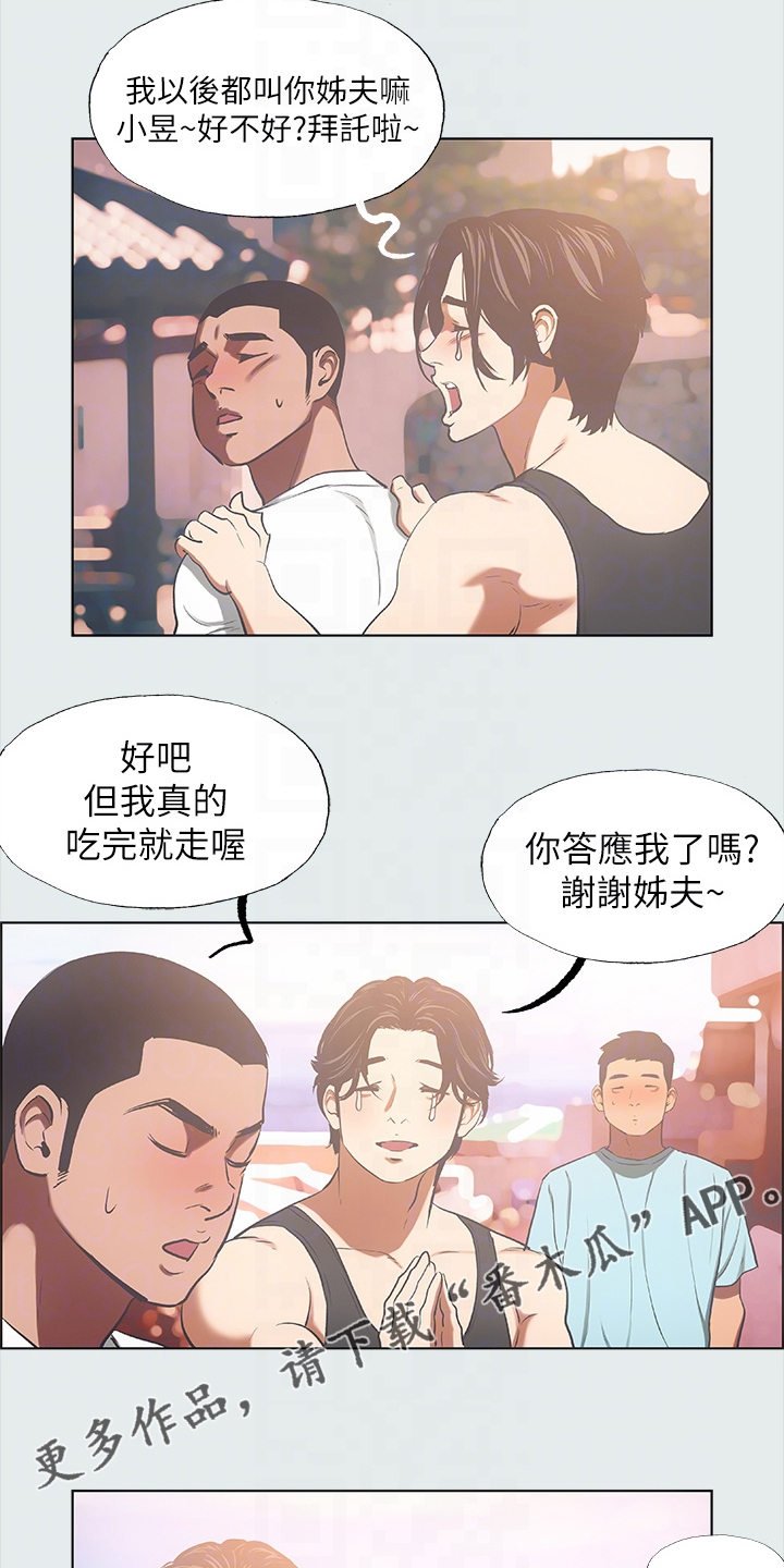 第46章：凑人数11