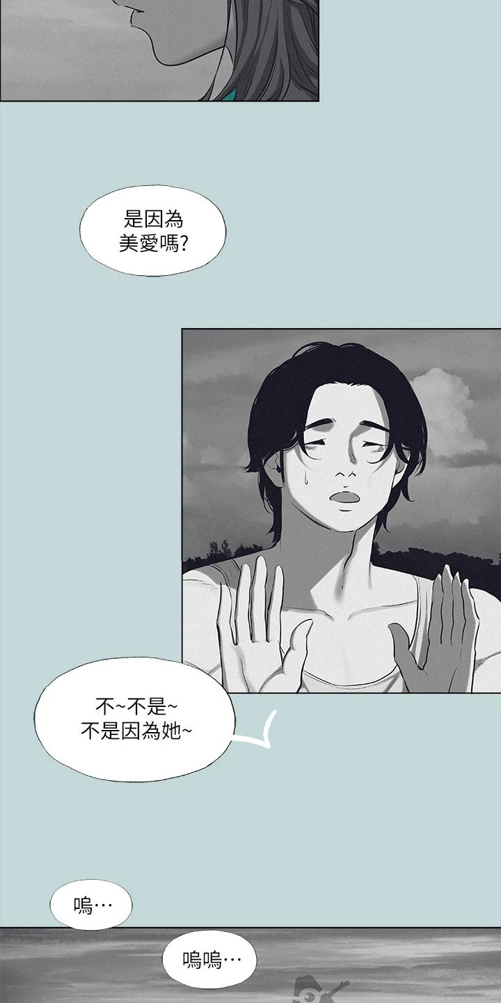 第109章：【外传】吃醋14