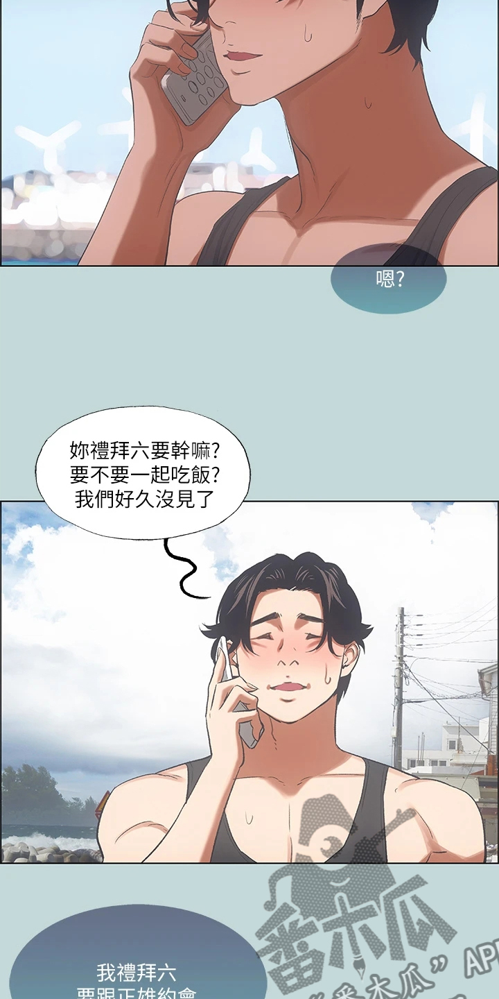 第51章：兄弟反目？4