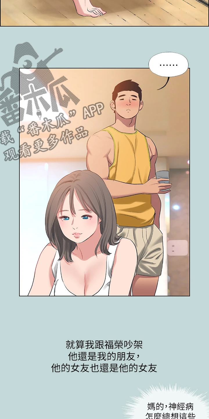 第87章：【外传】没有女人味11