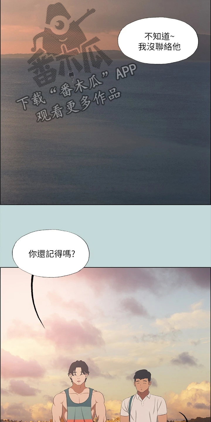 第55章：推下海9