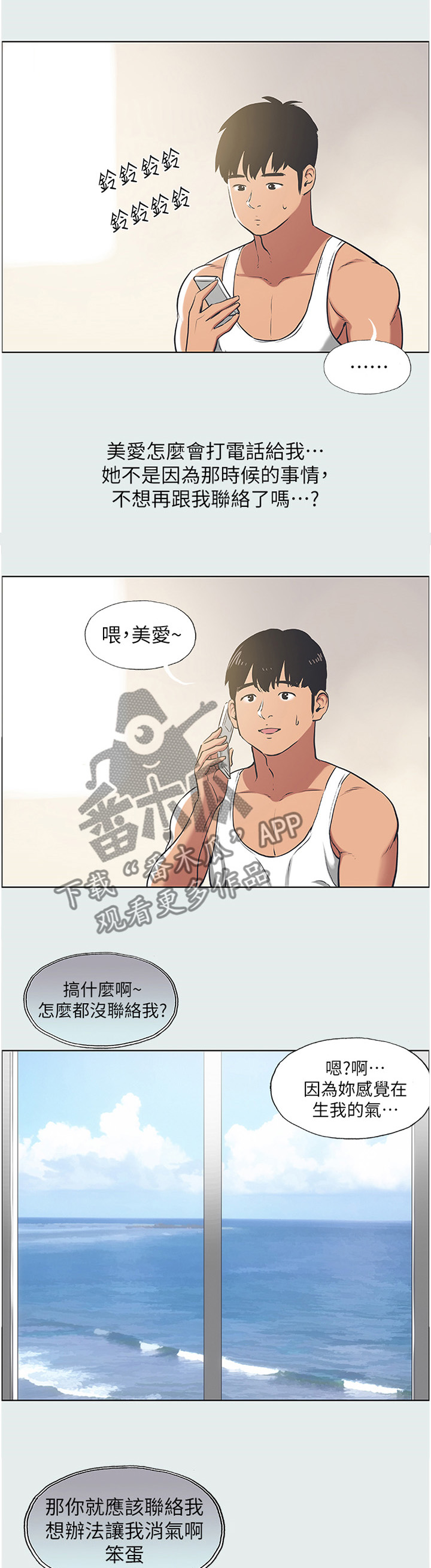第31章：潮流发型0