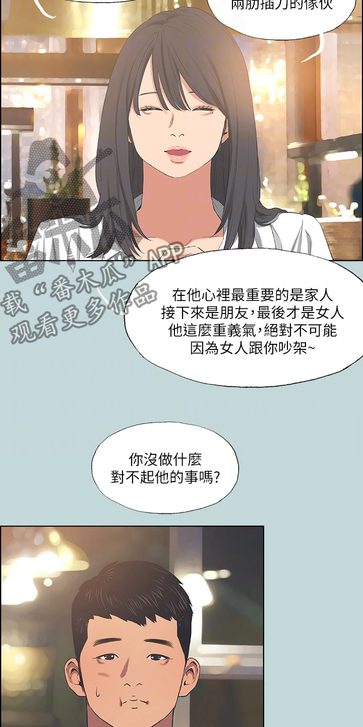 第68章：论兄弟16