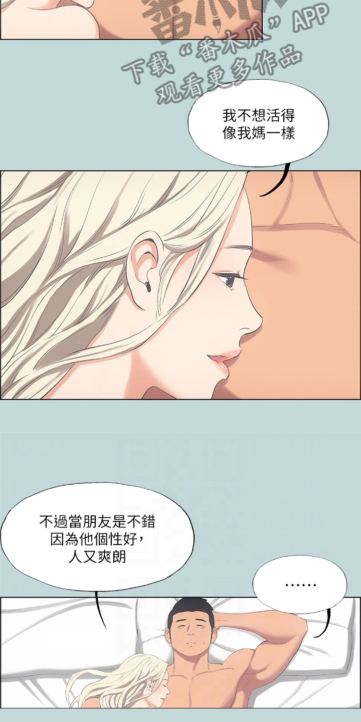 第64章：为什么是我15