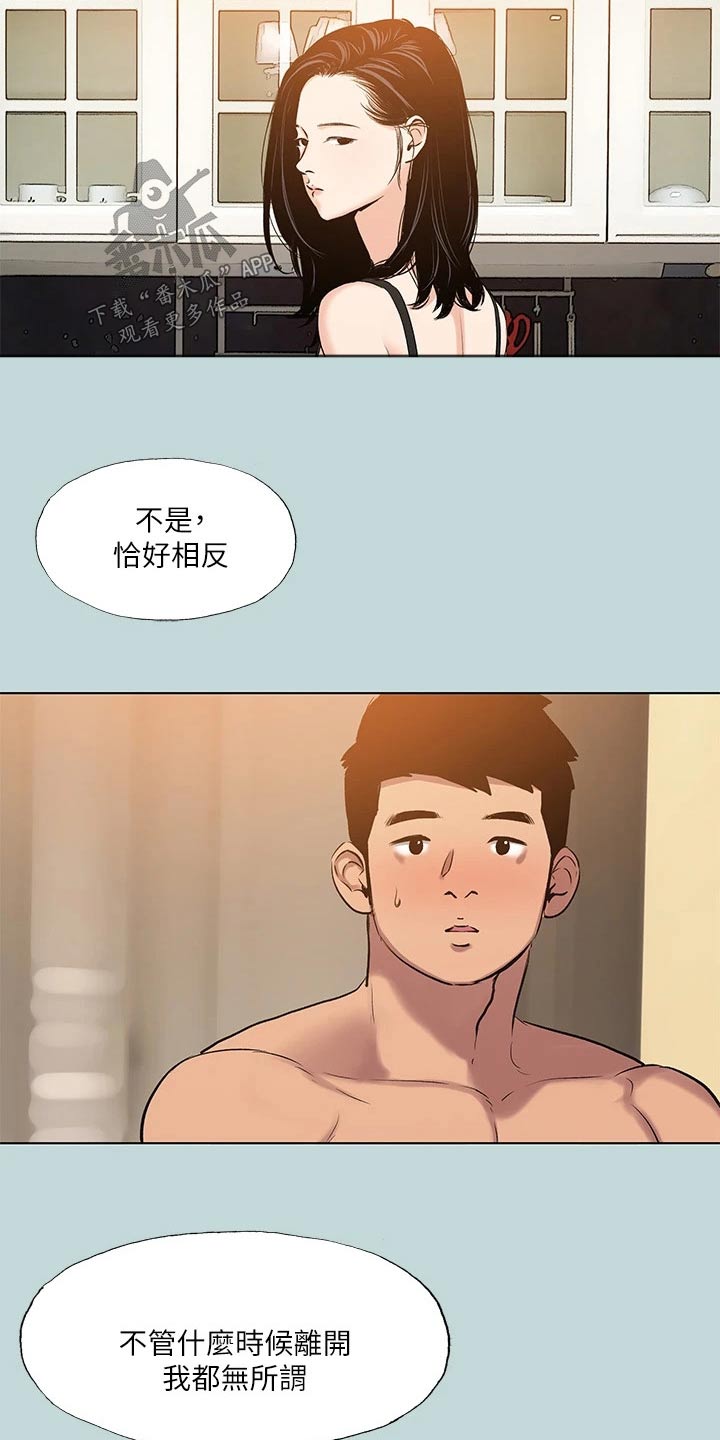 第124章：【外传】不是这样18