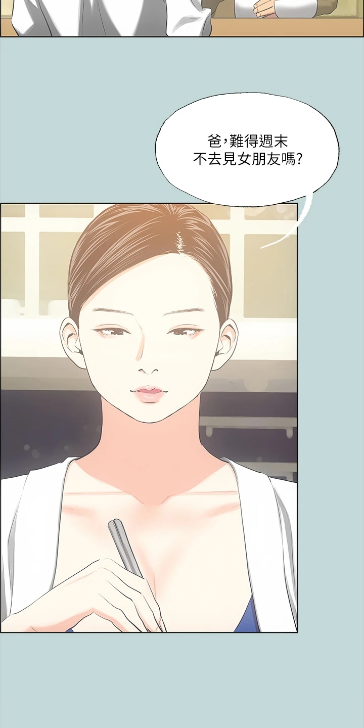 第63章：老不正经7
