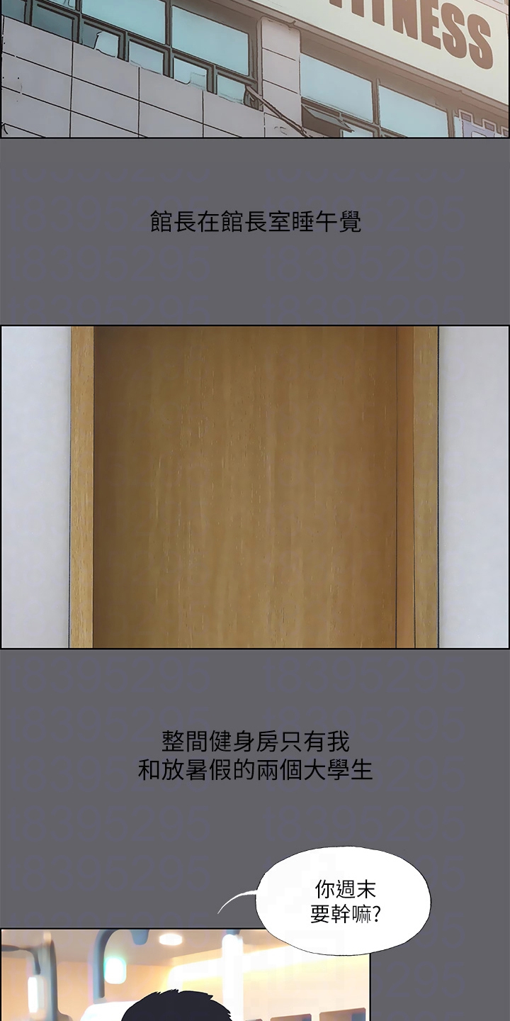 第80章：健身房的幻想15