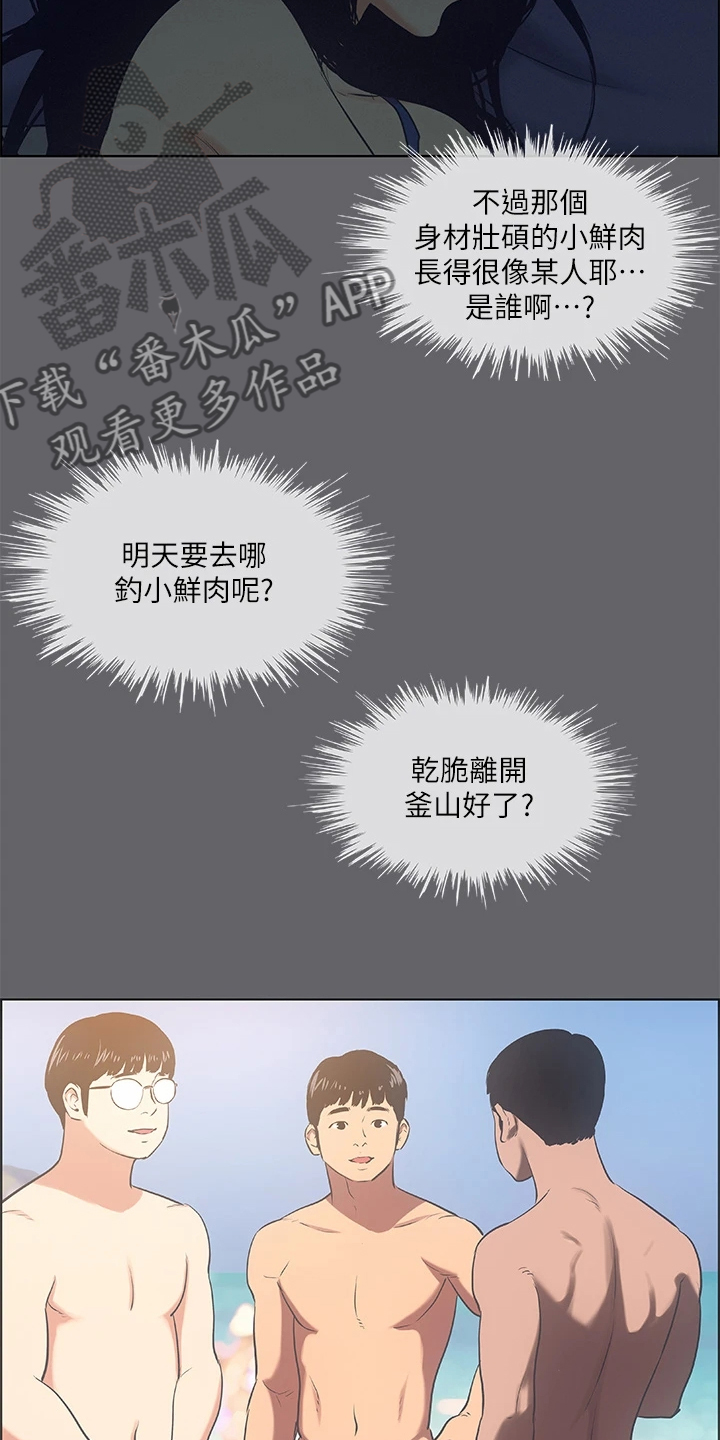第79章：令人期待的人生12