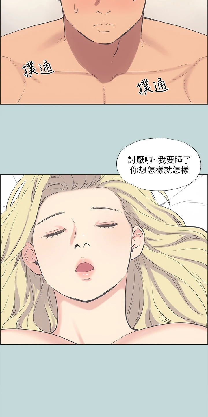 第49章：与想象不符10