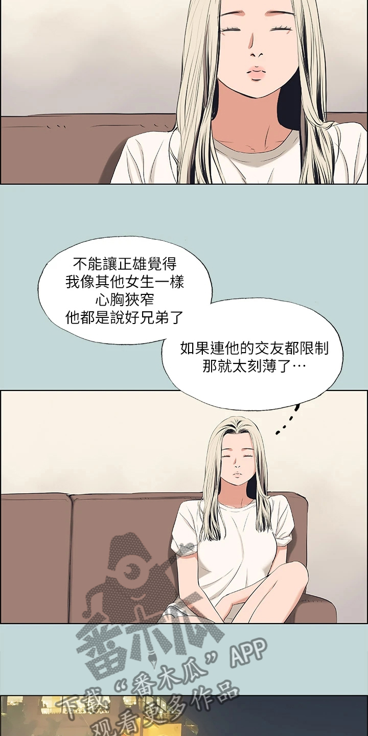 第67章：钱变多了7