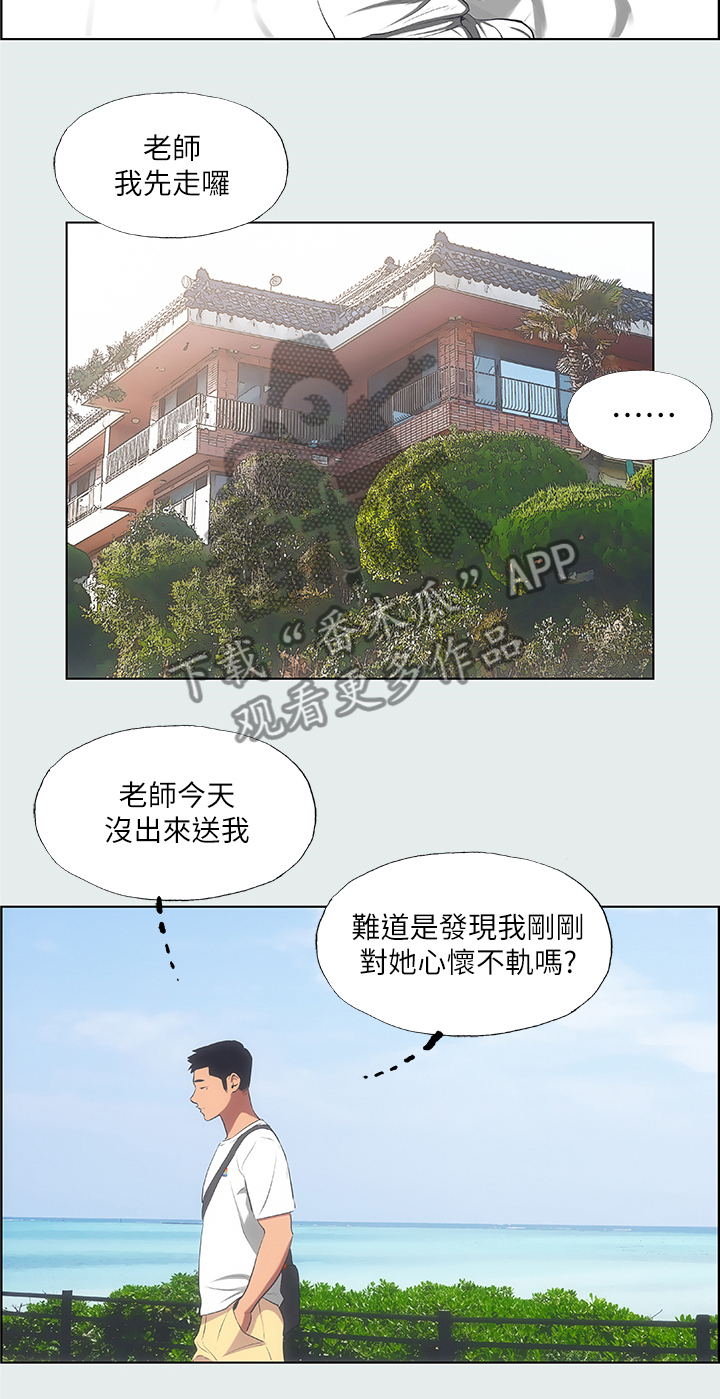 第41章：伤自尊5