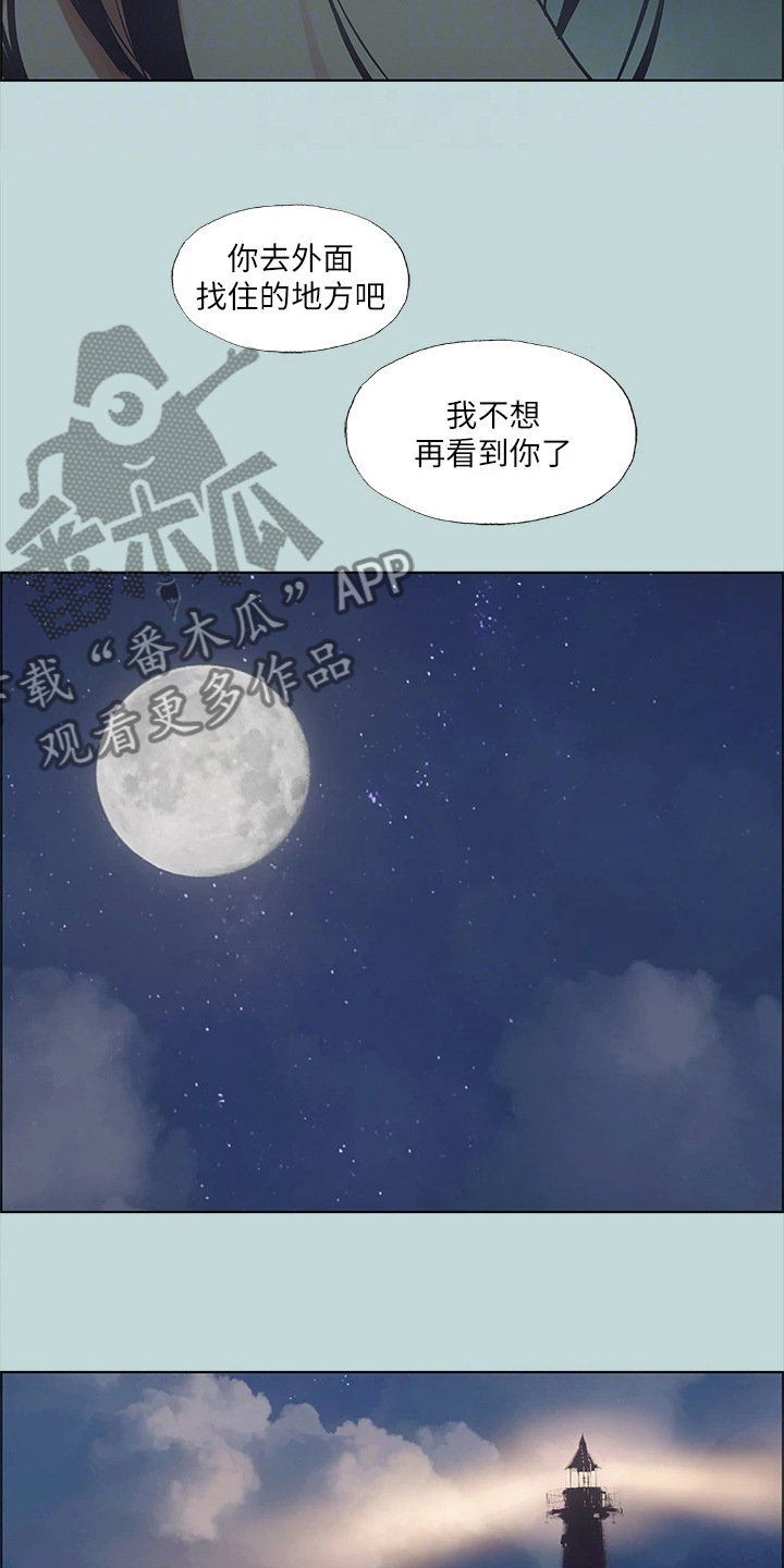 第57章：自己离开吧3