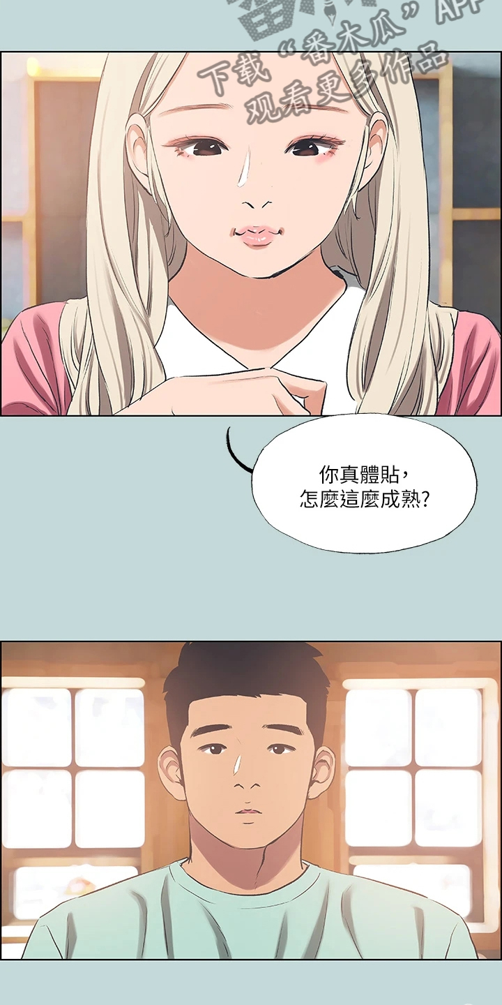 第85章：【外传】好羡慕他18