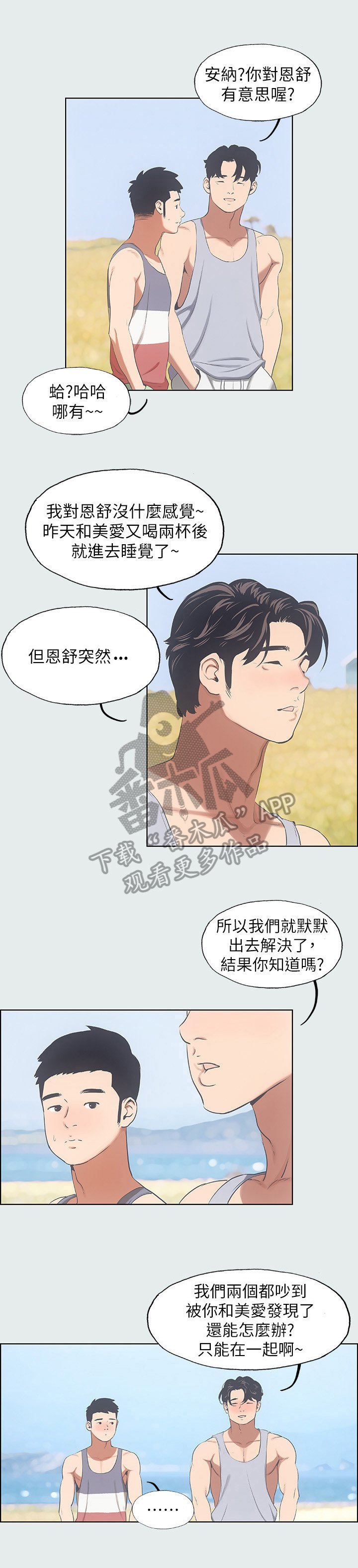 第16章：认出来了2
