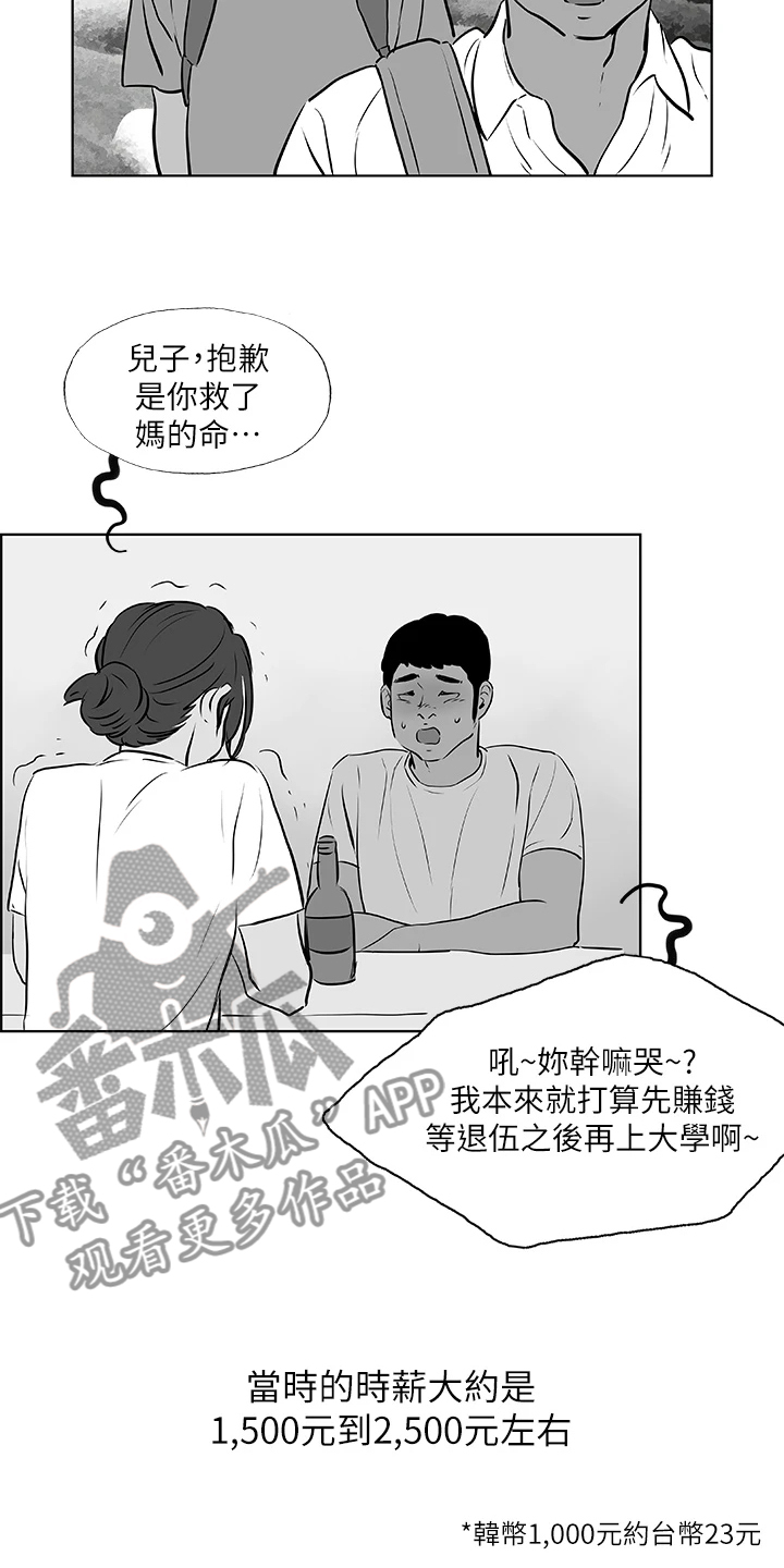 第72章：是谁？6