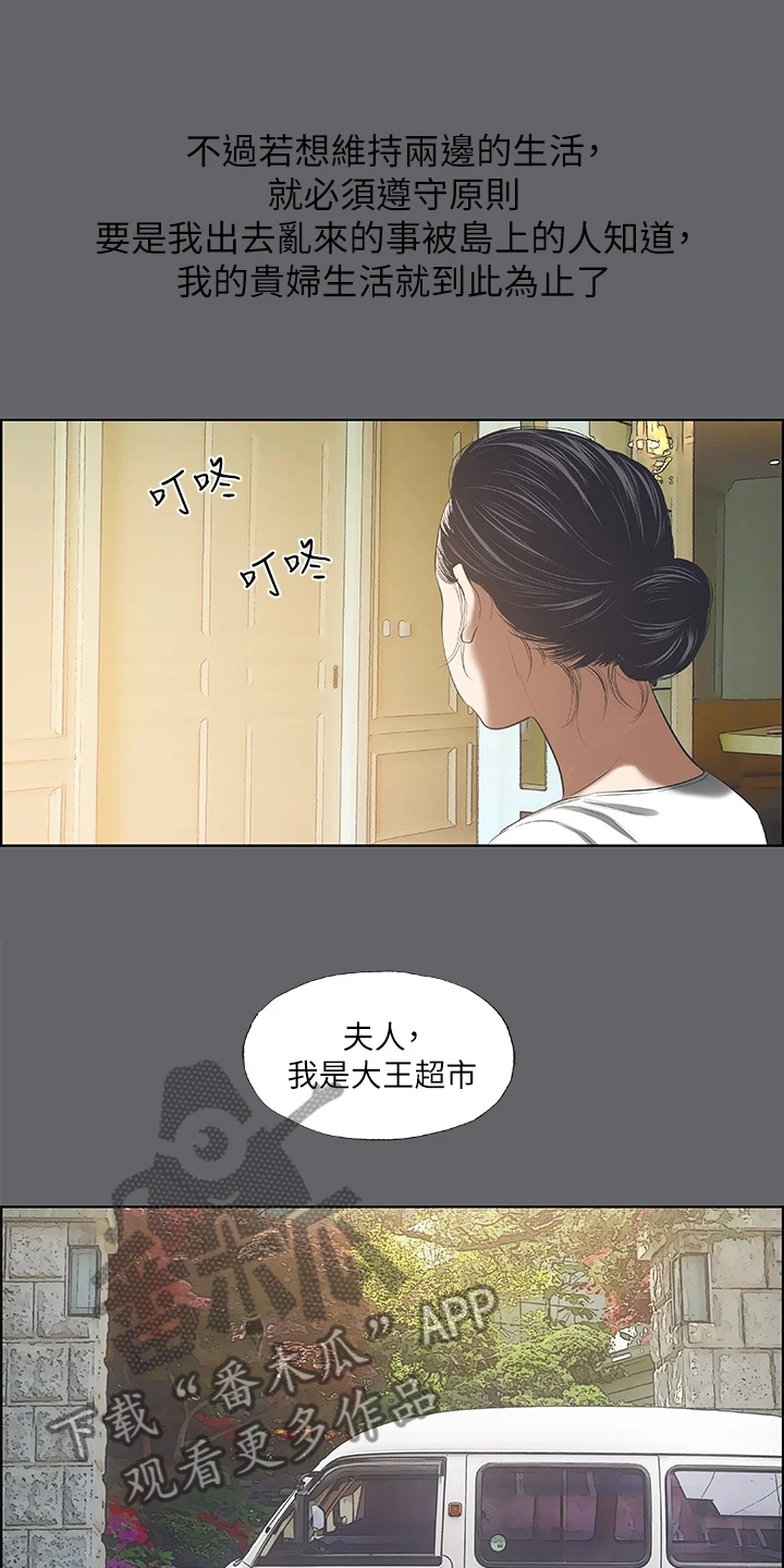 第81章：再遇11