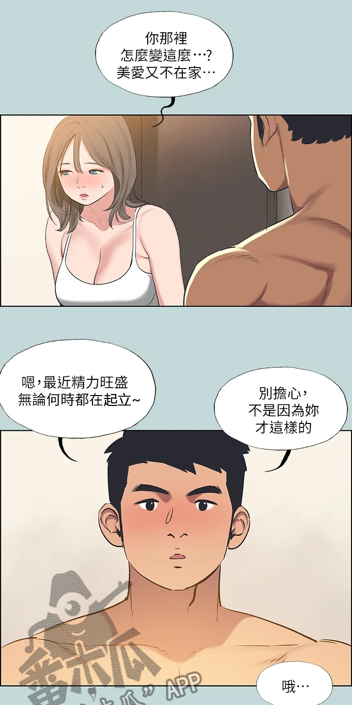 第90章：【外传】精力旺盛10