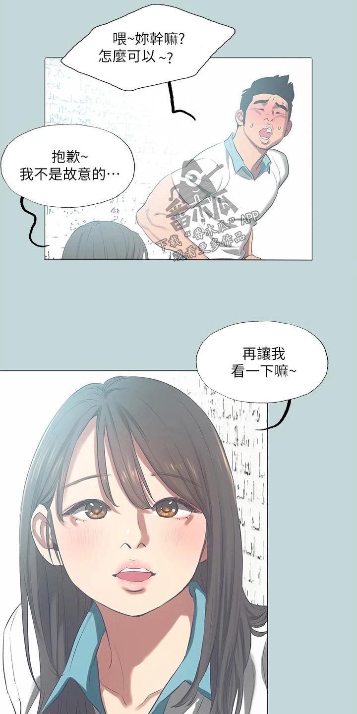 第127章：【外传】强壮13