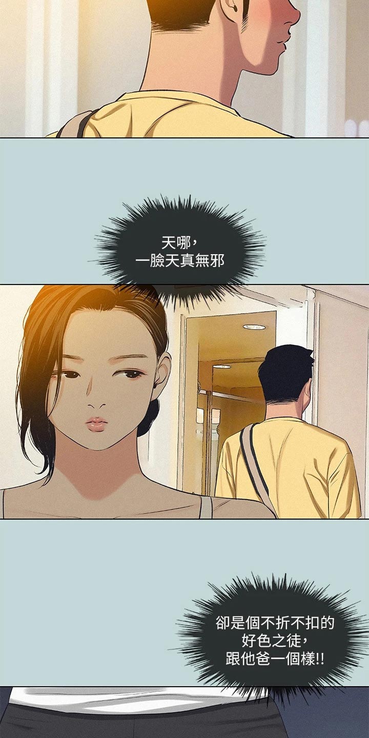第104章：【外传】学厨5