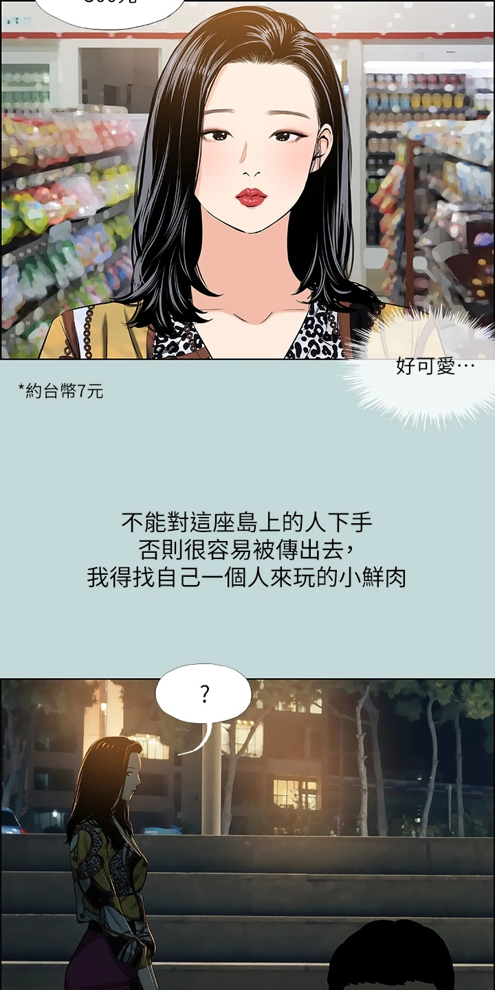 第73章：变态欧巴桑？17