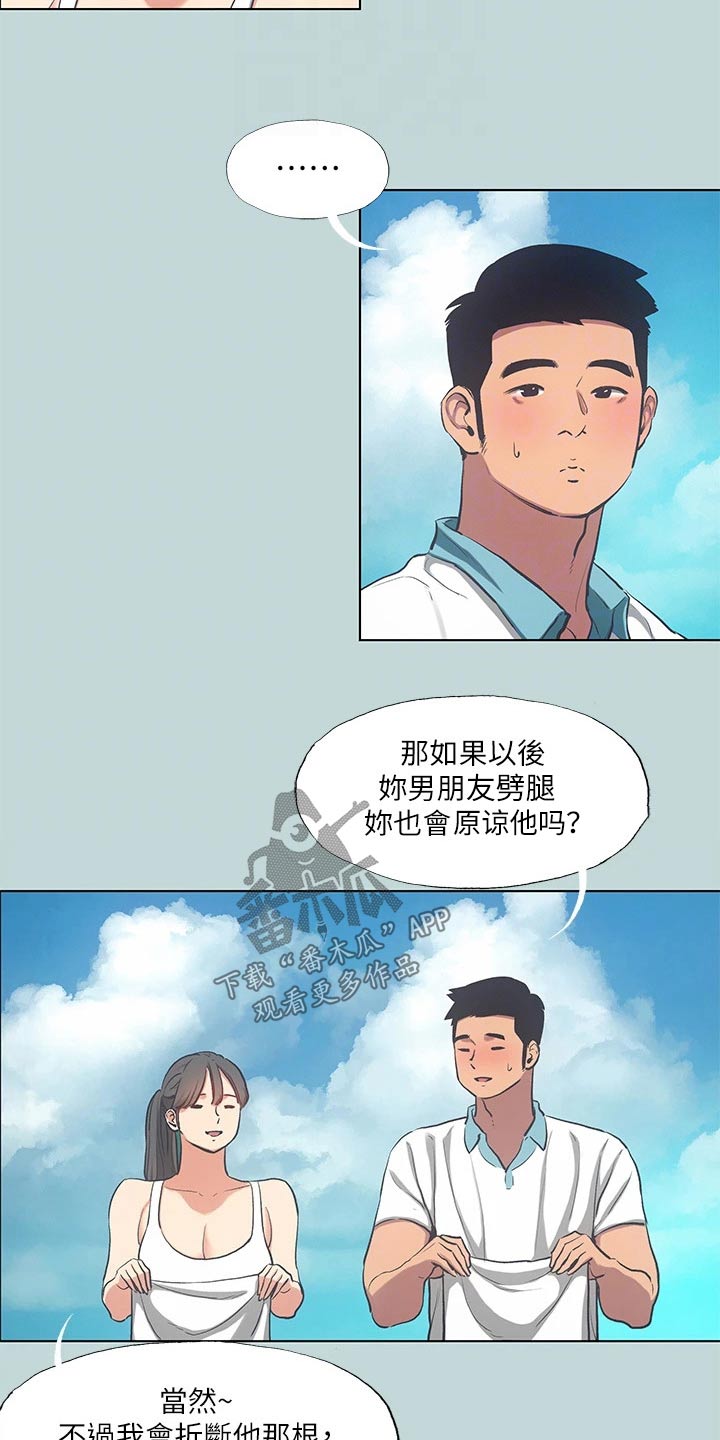 第122章：【外传】话里有话4