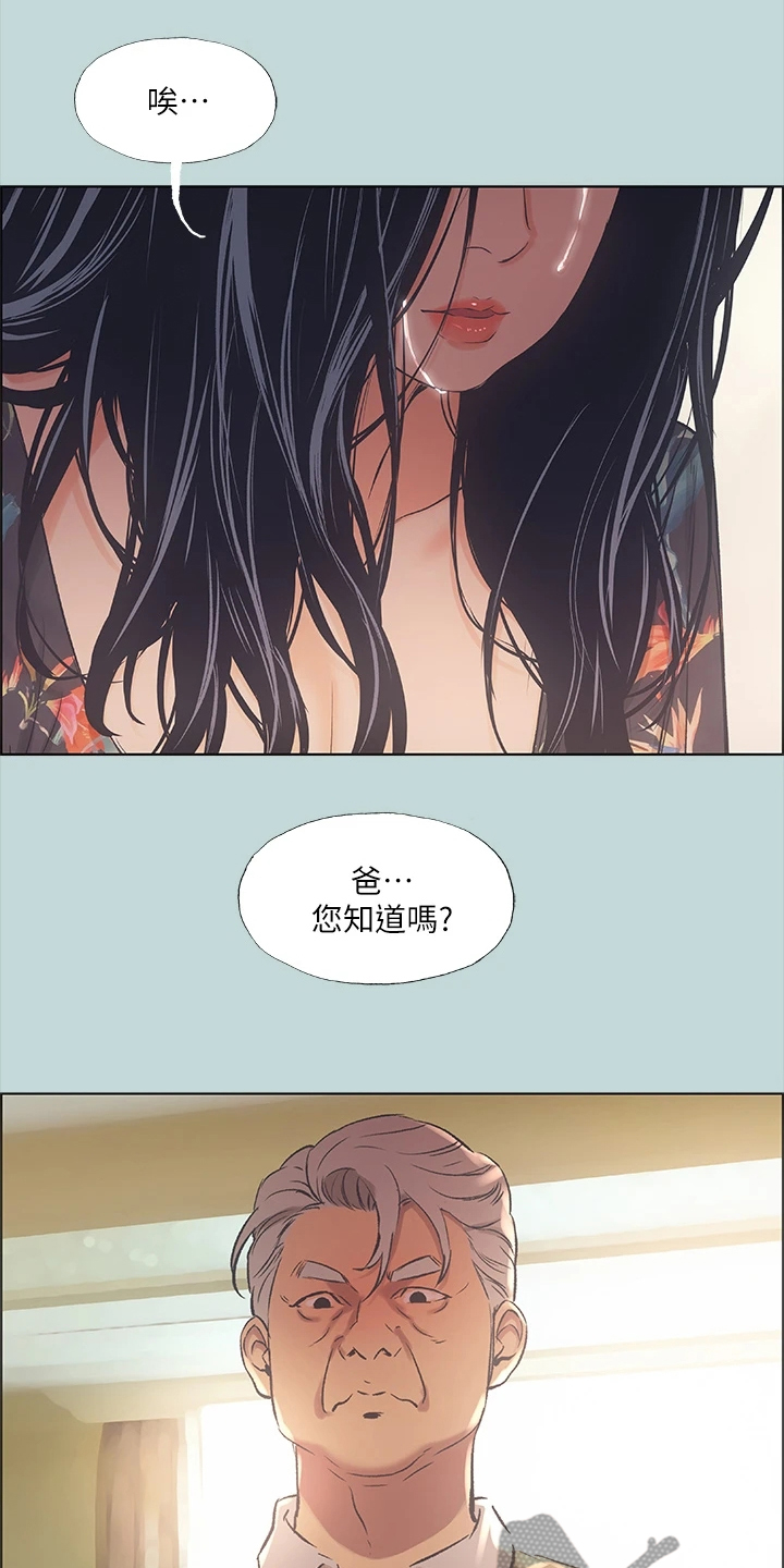 第53章：您能体谅我吧13